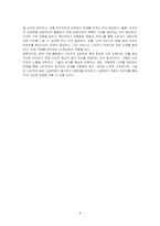 마이클포터의 5세력 모형을 참고하여 현대 기업활동에서 소비자의 교섭력에 대해서 토론하시오-4
