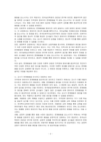 문제행동에 대한 다양한 관점을 고려하였을 때 지적장애 영유아를 지도하는 교사는 문제행동에 대해 어떻게 인식해야 하는지 논하시오-2