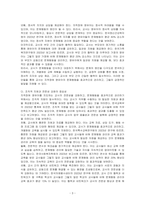 문제행동에 대한 다양한 관점을 고려하였을 때 지적장애 영유아를 지도하는 교사는 문제행동에 대해 어떻게 인식해야 하는지 논하시오-3