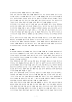 문제행동에 대한 다양한 관점을 고려하였을 때 지적장애 영유아를 지도하는 교사는 문제행동에 대해 어떻게 인식해야 하는지 논하시오-4