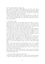 스마트폰은 우리의 정신건강에 이로운 것인지, 해로운 것인지에 대해 토론해 보세요-2