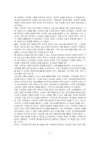 스마트폰은 우리의 정신건강에 이로운 것인지, 해로운 것인지에 대해 토론해 보세요-3