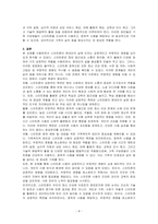 스마트폰은 우리의 정신건강에 이로운 것인지, 해로운 것인지에 대해 토론해 보세요-4