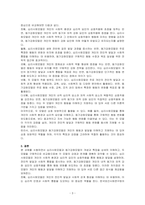 심리사회모델과 동기강화모델의 특징 및 내용을 각각 설명하고, 두 모델을 구체적으로 비교하시오-3