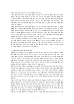 아동발달과 연계한 아동미술의 필요성을 설명하고, 아동발달 지원을 위해 예비보육교사로서 갖추어야 할 아동미술 지도 역량을 작성하시오-2