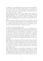 아동발달과 연계한 아동미술의 필요성을 설명하고, 아동발달 지원을 위해 예비보육교사로서 갖추어야 할 아동미술 지도 역량을 작성하시오-3