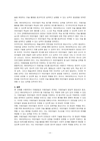 아동발달과 연계한 아동미술의 필요성을 설명하고, 아동발달 지원을 위해 예비보육교사로서 갖추어야 할 아동미술 지도 역량을 작성하시오-4