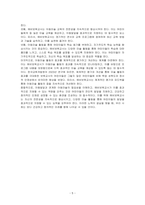 아동발달과 연계한 아동미술의 필요성을 설명하고, 아동발달 지원을 위해 예비보육교사로서 갖추어야 할 아동미술 지도 역량을 작성하시오-5