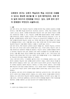 오류분석 연구는 오류가 학습자의 학습 수단으로 이용할 수 있다는 중요한 접근을 할 수 있게 해주었지만, 장점 못지 않게 여러가지 문제점을 가지고  있다 오류 분석 연구의 문제점이 무엇인지 서술하시오-1