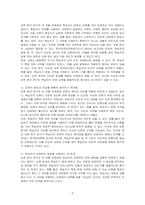 오류분석 연구는 오류가 학습자의 학습 수단으로 이용할 수 있다는 중요한 접근을 할 수 있게 해주었지만, 장점 못지 않게 여러가지 문제점을 가지고  있다 오류 분석 연구의 문제점이 무엇인지 서술하시오-2