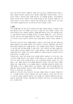 오류분석 연구는 오류가 학습자의 학습 수단으로 이용할 수 있다는 중요한 접근을 할 수 있게 해주었지만, 장점 못지 않게 여러가지 문제점을 가지고  있다 오류 분석 연구의 문제점이 무엇인지 서술하시오-3