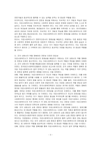 의료사회복지실천현장에서 전문직으로서 의료사회복지사의 정체성을 갖기 위해 노력해야 할 점을 토론하시오-3