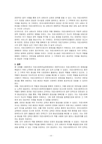 의료사회복지실천현장에서 전문직으로서 의료사회복지사의 정체성을 갖기 위해 노력해야 할 점을 토론하시오-4