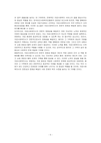 의료사회복지실천현장에서 전문직으로서 의료사회복지사의 정체성을 갖기 위해 노력해야 할 점을 토론하시오-5