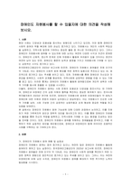 장애인도 자원봉사를 할 수 있을지에 대한 의견을 작성해 보시오-1