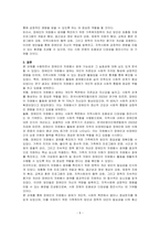 장애인도 자원봉사를 할 수 있을지에 대한 의견을 작성해 보시오-5