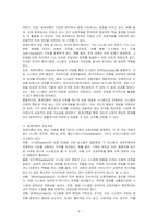 체계이론의 개념을 이해하고 이를 가족체계이론으로 확장한 후 가족치료이론을 들어 설명하시오-2