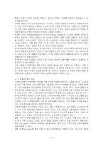체계이론의 개념을 이해하고 이를 가족체계이론으로 확장한 후 가족치료이론을 들어 설명하시오-3