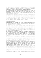 체계이론의 개념을 이해하고 이를 가족체계이론으로 확장한 후 가족치료이론을 들어 설명하시오-4