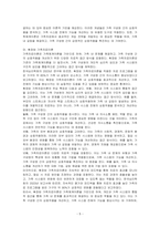 체계이론의 개념을 이해하고 이를 가족체계이론으로 확장한 후 가족치료이론을 들어 설명하시오-5