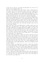 최근 한국 사회복지조직환경의 변화에 대해 자신의 입장을 제시하고 토론하시오-4