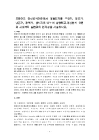 프로이드 정신분석이론에서 발달단계를 구강기, 항문기, 남근기, 잠복기, 생식기로 나누어 설명하고정신분석 이론과 사회복지 실천과의 연계성을 서술하시오-1