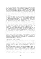 프로이드 정신분석이론에서 발달단계를 구강기, 항문기, 남근기, 잠복기, 생식기로 나누어 설명하고정신분석 이론과 사회복지 실천과의 연계성을 서술하시오-2