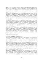 프로이드 정신분석이론에서 발달단계를 구강기, 항문기, 남근기, 잠복기, 생식기로 나누어 설명하고정신분석 이론과 사회복지 실천과의 연계성을 서술하시오-3