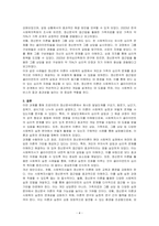 프로이드 정신분석이론에서 발달단계를 구강기, 항문기, 남근기, 잠복기, 생식기로 나누어 설명하고정신분석 이론과 사회복지 실천과의 연계성을 서술하시오-4