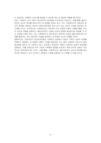프로이드 정신분석이론에서 발달단계를 구강기, 항문기, 남근기, 잠복기, 생식기로 나누어 설명하고정신분석 이론과 사회복지 실천과의 연계성을 서술하시오-5