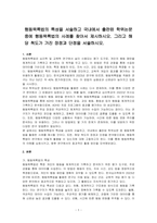 행동목록법의 특성을 서술하고 국내에서 출판된 학위논문 중에 행동목록법의 사례를 찾아서 제시하시오 그리고 해당 척도가 가진 장점과 단점을 서술하시오-1