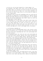 행동목록법의 특성을 서술하고 국내에서 출판된 학위논문 중에 행동목록법의 사례를 찾아서 제시하시오 그리고 해당 척도가 가진 장점과 단점을 서술하시오-2