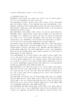 행동목록법의 특성을 서술하고 국내에서 출판된 학위논문 중에 행동목록법의 사례를 찾아서 제시하시오 그리고 해당 척도가 가진 장점과 단점을 서술하시오-3
