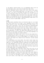 행동목록법의 특성을 서술하고 국내에서 출판된 학위논문 중에 행동목록법의 사례를 찾아서 제시하시오 그리고 해당 척도가 가진 장점과 단점을 서술하시오-4