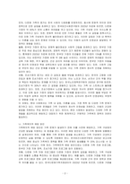 현대사회에서 발생하고 있는 다양한 가족문제들을 간략히 제시하고, 이러한 현대 가족의 문제점을 해결할 수 있는 가족복지적 방안(예방 및 대응)을 제시하세요-2
