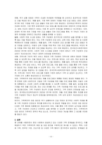 현대사회에서 발생하고 있는 다양한 가족문제들을 간략히 제시하고, 이러한 현대 가족의 문제점을 해결할 수 있는 가족복지적 방안(예방 및 대응)을 제시하세요-4