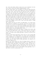 현대사회에서 발생하고 있는 다양한 가족문제들을 간략히 제시하고, 이러한 현대 가족의 문제점을 해결할 수 있는 가족복지적 방안(예방 및 대응)을 제시하세요-5