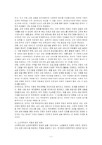 현재 우리사회에는 다문화, 한부모, 조손가정 등의 다양한 가족의 형태가 늘어나고 있다 그에 따른 다양한 복지 정책도 만들어지고 있지만 좀 더 체계적이고, 구체적인 정책들이 필요한 시점이 되었다 다양한 가족의 형태 한 가지를 정하고 현재 실시하고 있는 복지정책의 실효성 및 발전 방향에 대하여 정리해 주세요-3