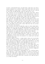 현재 우리사회에는 다문화, 한부모, 조손가정 등의 다양한 가족의 형태가 늘어나고 있다 그에 따른 다양한 복지 정책도 만들어지고 있지만 좀 더 체계적이고, 구체적인 정책들이 필요한 시점이 되었다 다양한 가족의 형태 한 가지를 정하고 현재 실시하고 있는 복지정책의 실효성 및 발전 방향에 대하여 정리해 주세요-4