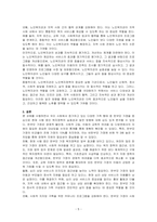 현재 우리사회에는 다문화, 한부모, 조손가정 등의 다양한 가족의 형태가 늘어나고 있다 그에 따른 다양한 복지 정책도 만들어지고 있지만 좀 더 체계적이고, 구체적인 정책들이 필요한 시점이 되었다 다양한 가족의 형태 한 가지를 정하고 현재 실시하고 있는 복지정책의 실효성 및 발전 방향에 대하여 정리해 주세요-5