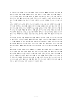 현재 우리사회에는 다문화, 한부모, 조손가정 등의 다양한 가족의 형태가 늘어나고 있다 그에 따른 다양한 복지 정책도 만들어지고 있지만 좀 더 체계적이고, 구체적인 정책들이 필요한 시점이 되었다 다양한 가족의 형태 한 가지를 정하고 현재 실시하고 있는 복지정책의 실효성 및 발전 방향에 대하여 정리해 주세요-6