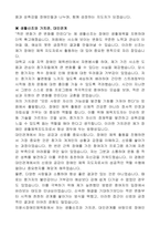 의왕시장애인체육회 장애인생활체육지도자 자기소개서, 지도계획서-2