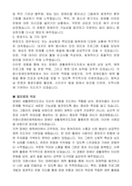 의왕시장애인체육회 장애인생활체육지도자 자기소개서, 지도계획서-4