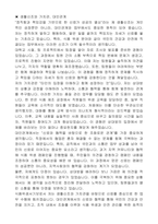 일반직공무원(식품위생서기보) 자기 소개서, 직무수행계획서-2