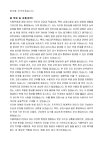 일반직공무원(식품위생서기보) 자기 소개서, 직무수행계획서-3