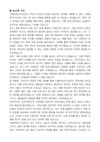 일반직공무원(식품위생서기보) 자기 소개서, 직무수행계획서-4