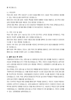 일반직공무원(식품위생서기보) 자기 소개서, 직무수행계획서-7
