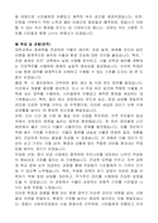 정읍시 임기제공무원 산림녹지과(시설원예사)자기소개서, 직무수행계획서-3