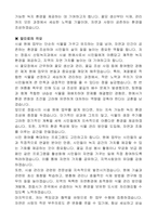 정읍시 임기제공무원 산림녹지과(시설원예사)자기소개서, 직무수행계획서-4