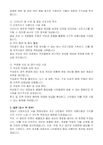 정읍시 임기제공무원 산림녹지과(시설원예사)자기소개서, 직무수행계획서-7